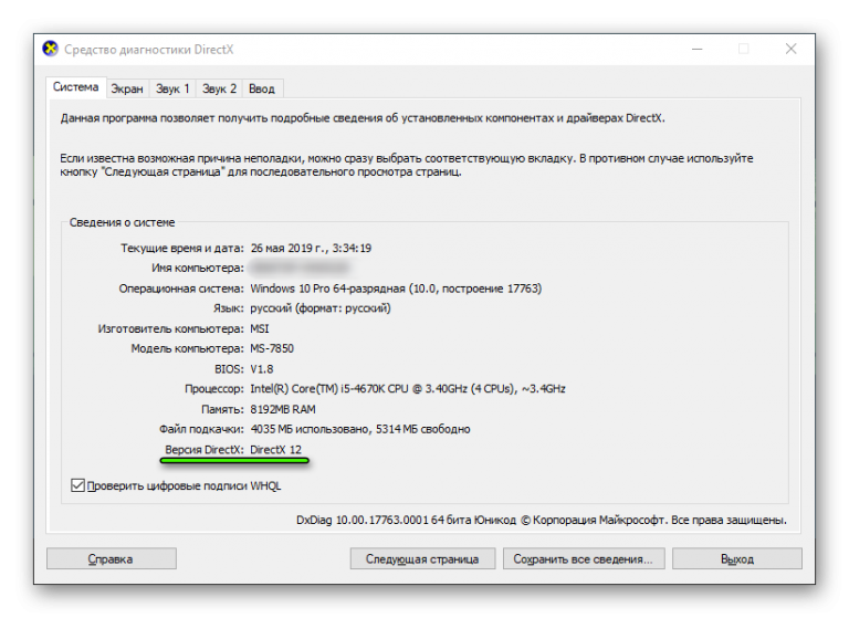 Не удалось обнаружить файлы directx 12 или совместимую с ним видеокарту rdr 2