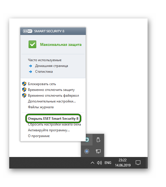 Пункт Открыть ESET Smart Security из меню значка в трее Windows