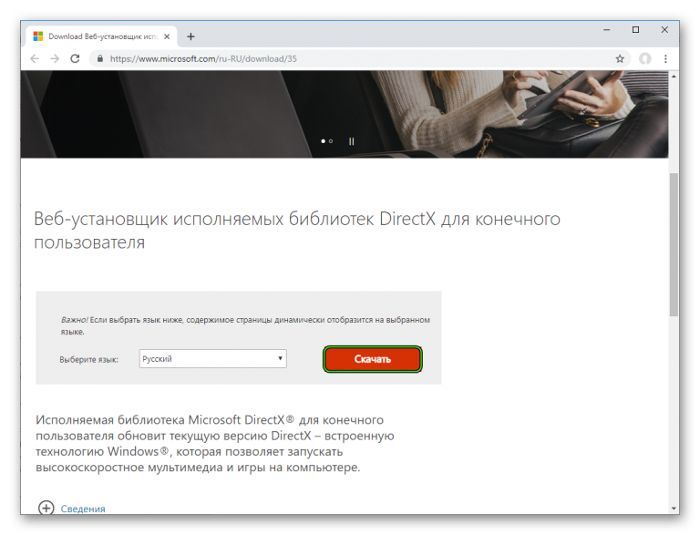 Требуемые версии рантайм библиотек directx не установлены rivatuner