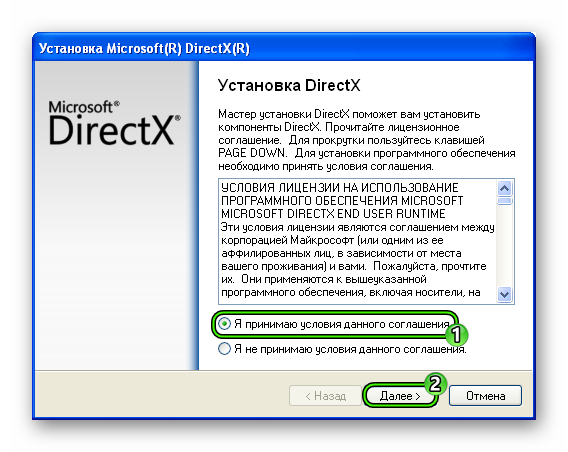 Начало установки DirectX End-User Runtimes (June 2010) для Windows XP