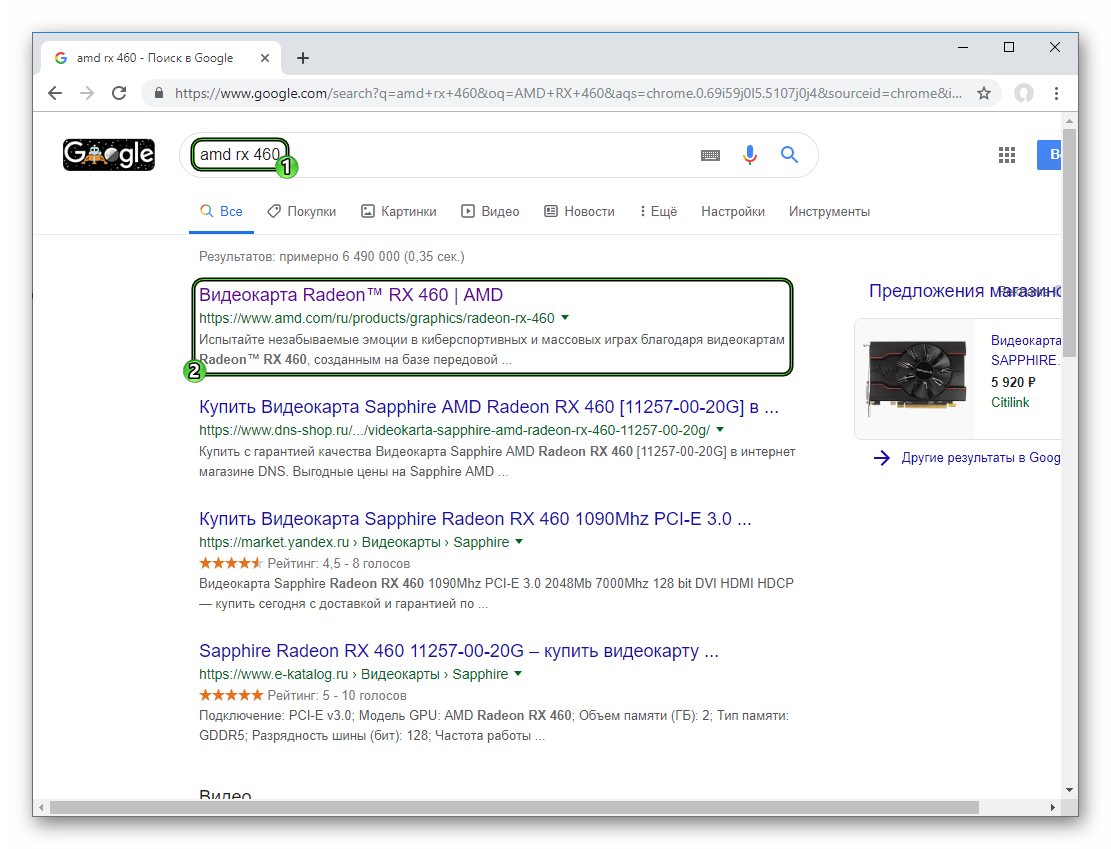 Поиск видеокарты AMD через поисковик Google