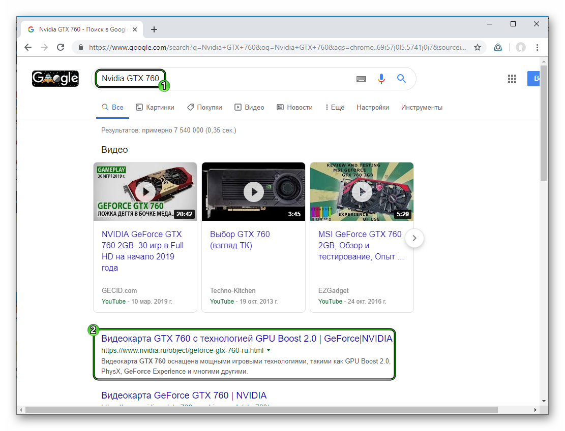 Поиск видеокарты Nvidia через поисковик Google