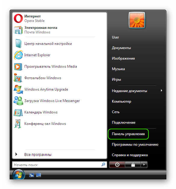 Пункт Панель управления в меню Пуск для Windows Vista