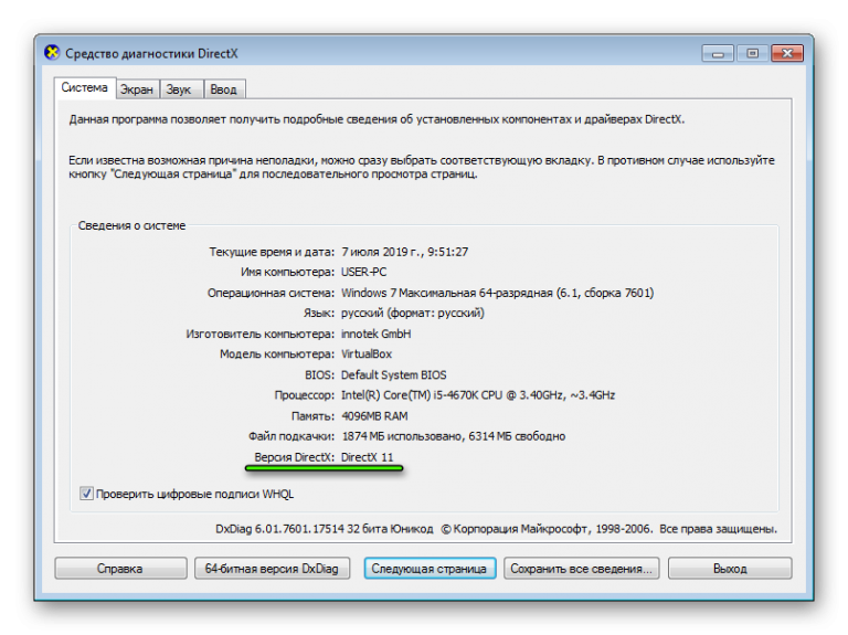 Как установить директ 11 на виндовс 7 64 бит