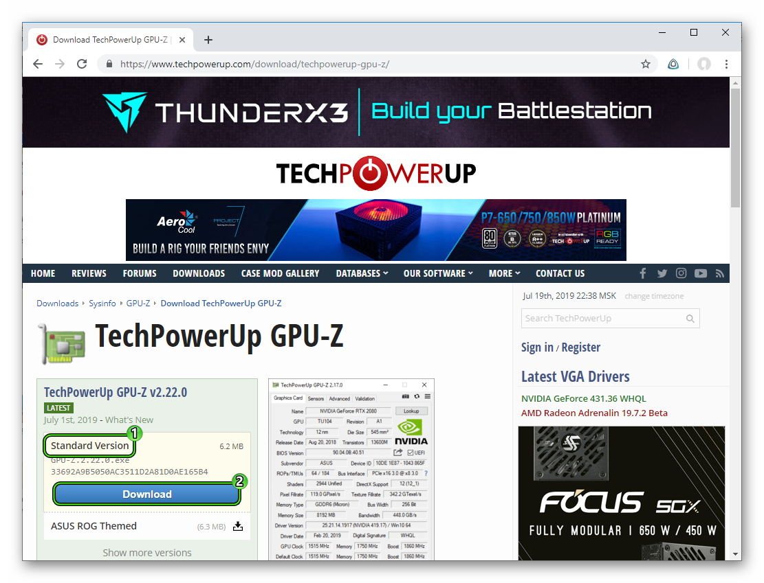 Загрузить стандартную версию GPU-Z с официального сайта