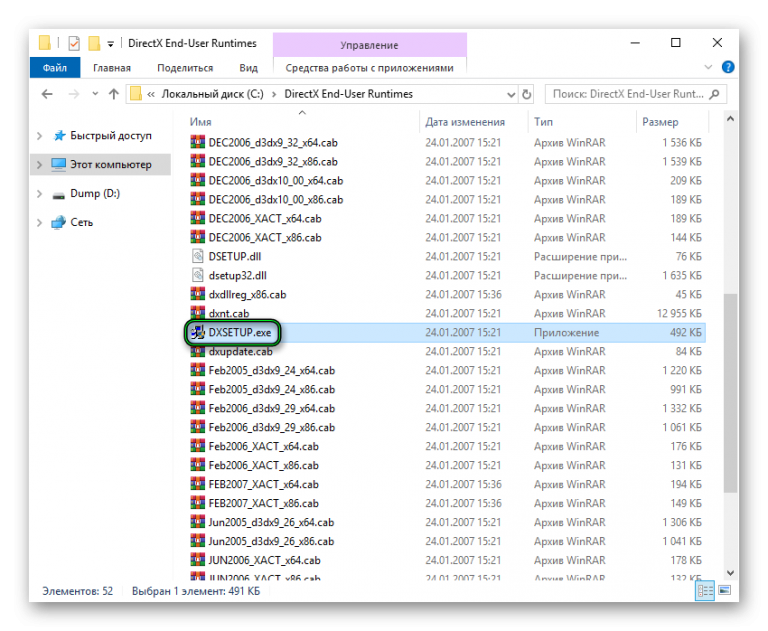 Directx user runtime. DIRECTX end-user runtimes (March 2009) - русский. DIRECTX полный пакет для Windows 7. DIRECTX Control Panel. DXSETUP.