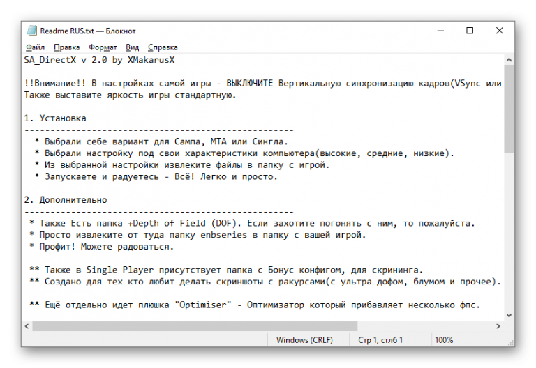 Файл readme